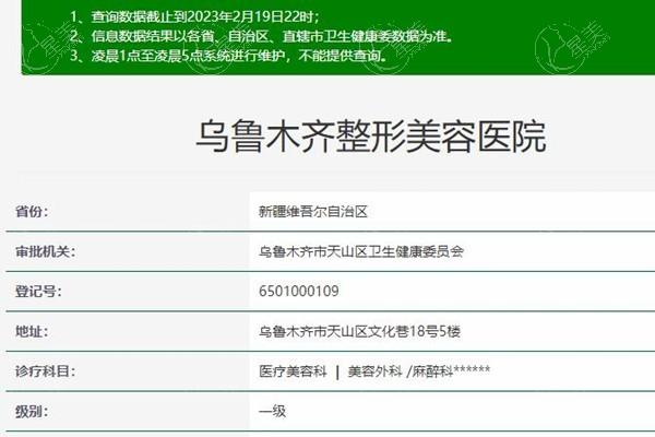 乌鲁木齐整形医院地址在哪？分享这家交通便利的正规机构位置