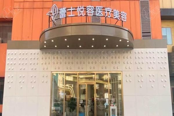 北京蕾士悦容整形怎么样？正规机构资质全，口碑反馈+特色项目详情解析  