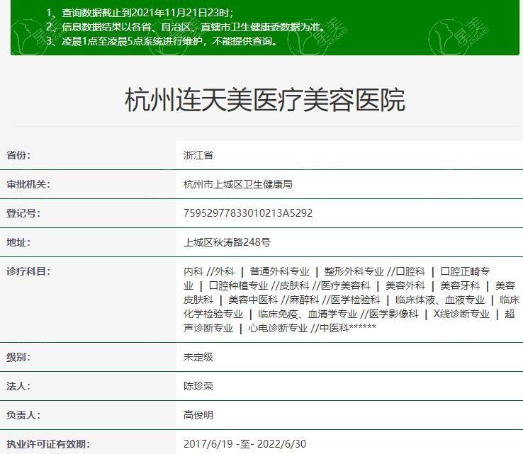 杭州连天美医疗美容医院咋样？双眼皮/面部轮廓超赞