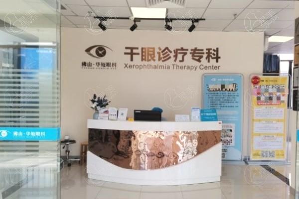 佛山华厦眼科医院怎么样？ 从口碑看正规又好很可靠!