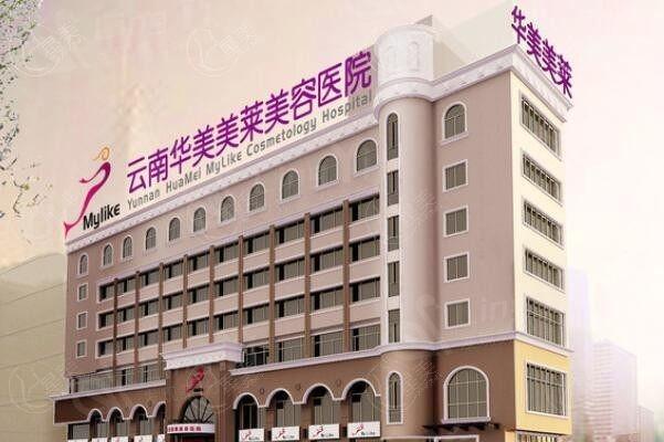 云南华美美莱整形价格表一览：眼 / 鼻 / 胸 / 面部提升 / 吸脂五大项目收费真不贵！
