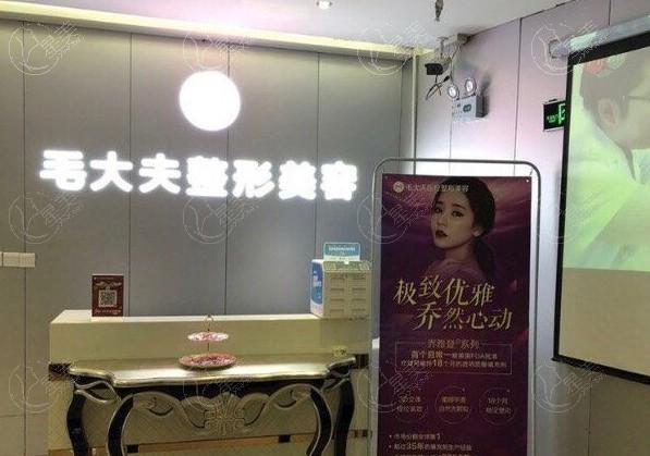 洛阳西工区毛大夫医疗美容门诊部口碑好吗 资质正规医生技术靠谱