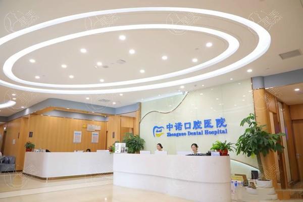北京中诺口腔医院价格表2025版!性价比高参考种植牙3500+牙齿矫正9800+镶牙冠1980+