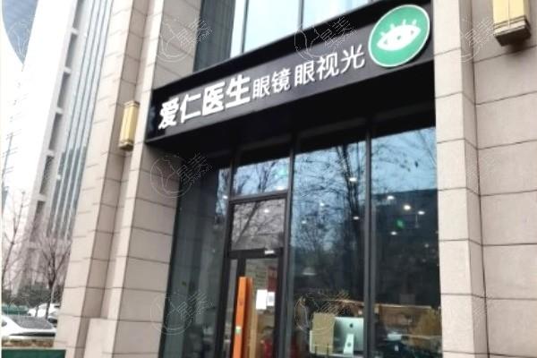北京爱仁眼科地址在亦庄，近视眼手术出名的李雪非医生就在这里坐诊价格透明