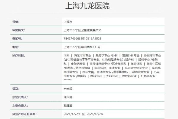 成都九龙医院私密科私密整形套餐价格表2025：处女膜修复+阴道紧缩套餐6800元起，私密综合整形套餐9800+