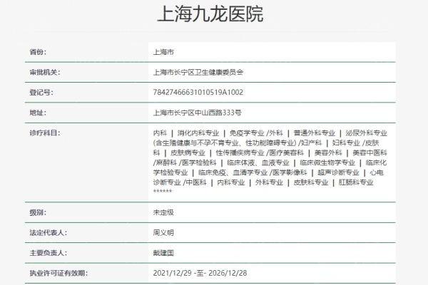 九龙男科医院是正规医院吗?正规医院治疗私密可靠价格合理不踩雷