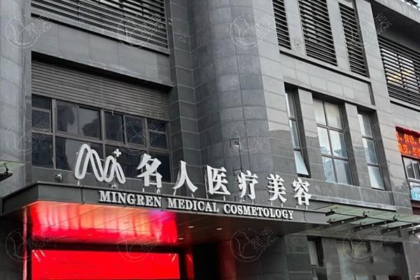 温州有紧缩针的医院有哪些？不同缩阴方式技术服务好正规医院推荐