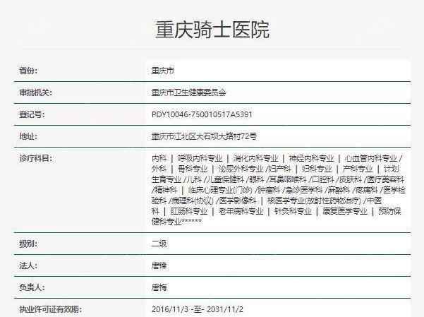微创拇外翻手术找重庆骑士矫正口碑好!真实测评张荣辉医生技术好价格3000-14000元起