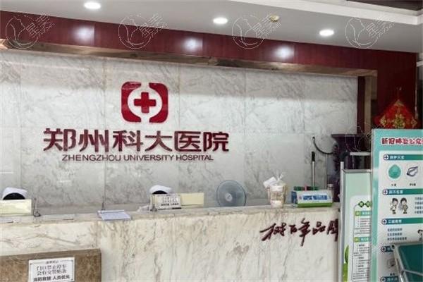 郑州科大医院私密科正规吗?正规,张红歌私密整形技术好+2025价格表公布