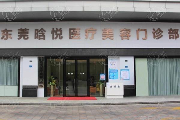 东莞溶脂针排名好的整形医院名单 这些医院做溶脂针都不错！