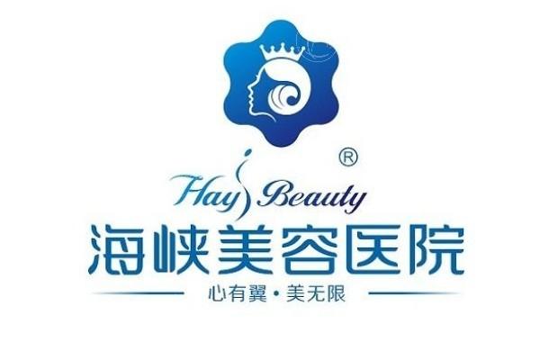 福州腋臭切除手术哪家正规好一点？ 格莱美/美贝尔/福州爱美尔整形均在榜单