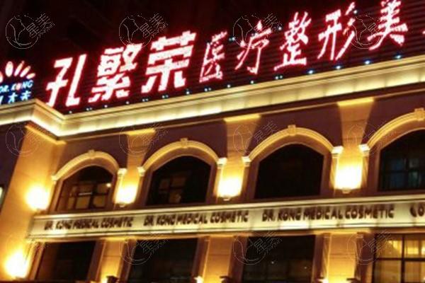 河南洛阳孔繁荣医疗美容门诊部可靠吗？查资质看病例了解口碑真实情况  