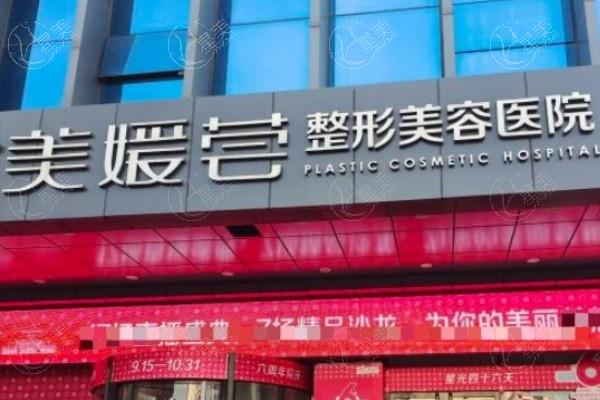 太原美媛荟医院面部填充价格表：自体脂肪填充2.5W+玻尿酸填充1.8W+胶原蛋白填充2.2W+