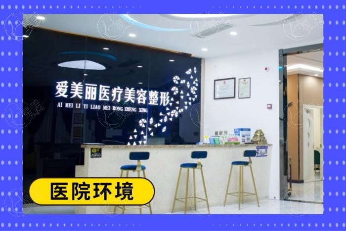 好奇青岛爱美丽整形医院咋样？他们家的特色项目让人眼前一亮！