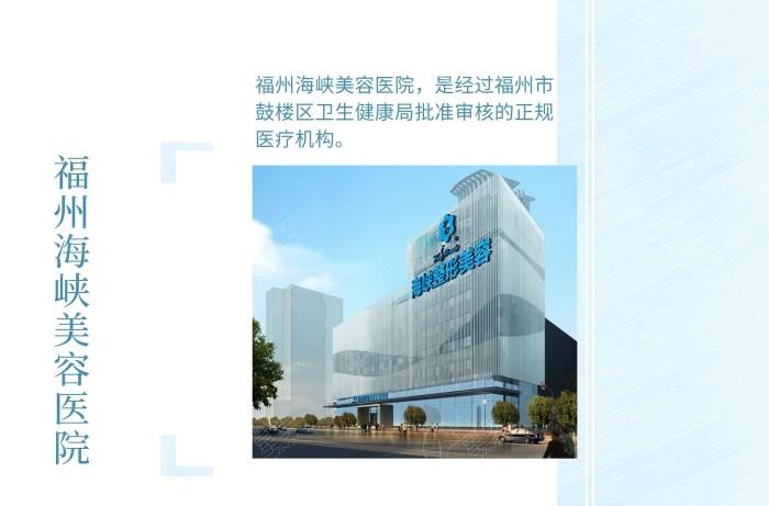 福州海峡做私密整形多少钱？价格透明项目贴心呵护女性私密健康