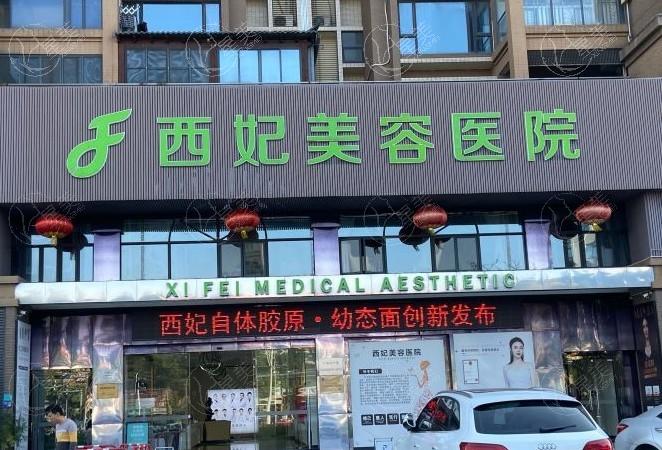 东莞西妃美容医院怎么样呀？瞧瞧特色项目和口碑反馈是否达标
