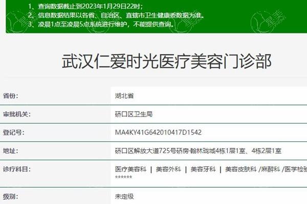 武汉仁爱时光医疗美容医院怎么样？特色项目与优质服务大揭秘！