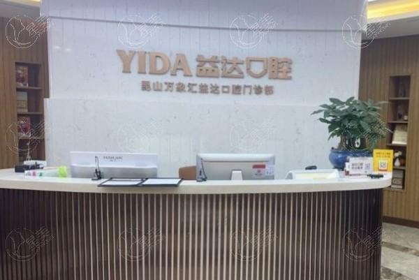 苏州时代天使儿童版好又便宜的口腔医院名单 这些排名里大家都觉得嘉庆/珂润很不错 