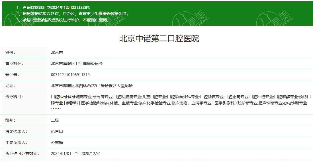 北京黄寺整形外科靠谱吗？可靠可信实力强，术后效果自然好评如潮