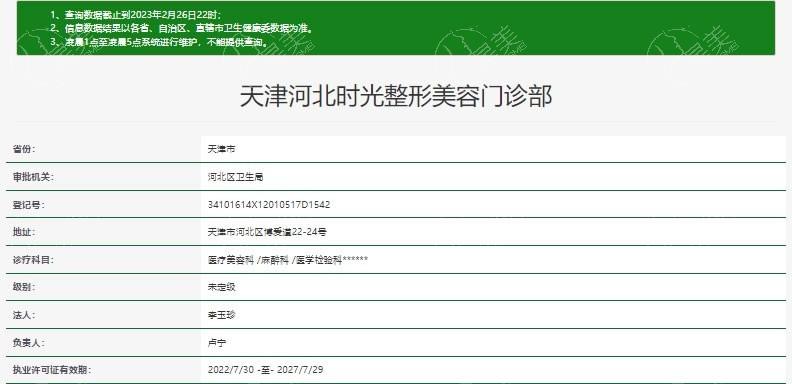 谁知道天津时光整形做隆胸手术效果咋样？术后手感自然恢复快超惊喜