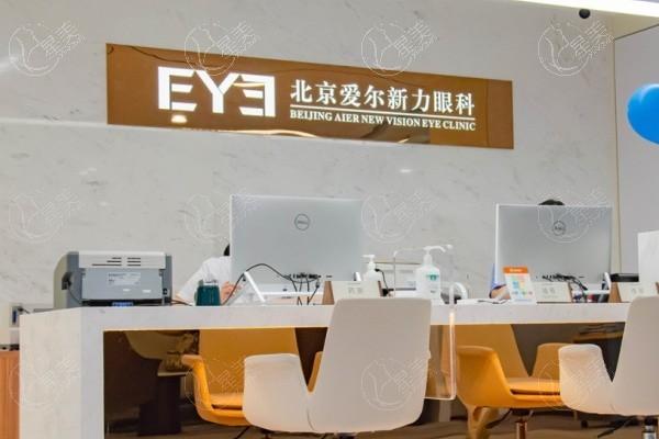 北京蔡司飞秒哪家眼科医院好？ 其中北京宁联西海眼科和北京希玛林顺潮眼科医院口碑又技术也不赖