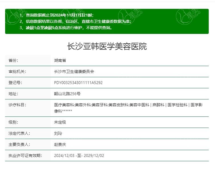 有人知道长沙亚韩医学美容医院做隆胸技术如何？傲人胸部完美塑造！