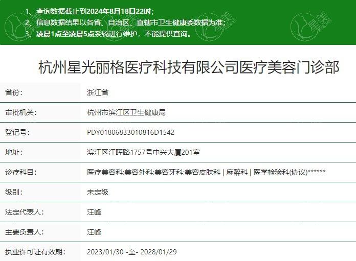 杭州星光丽格吸脂填充价格？汪峰腿腹环吸+丰胸套餐4.2万  
