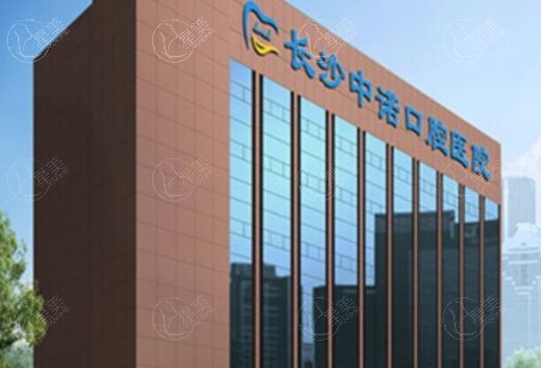 长沙德国威兰德全瓷牙正规口腔医院排名公布 长沙中诺口腔医院|优仕|长沙雅贝康口腔医院都是正规口腔放心选