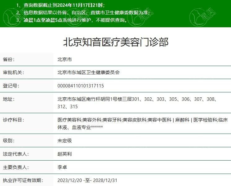 北京知音整形脂肪填充怎么样？有李奇军院长吸脂填充技术很可靠