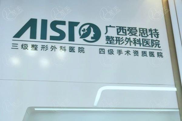 南宁隆胸医院排名更新:上榜的有华美/爱思特整形医院隆胸自然