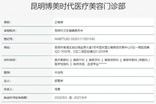 谁知道昆明博美整形医院靠谱吗？它家的眼部整形技术在当地小有名气