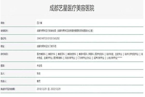 成都艺星医疗美容医院评价好吗？来瞧瞧医院实力与口碑真相