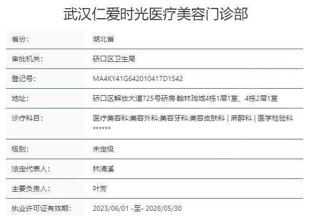 武汉仁爱时光医疗美容口碑如何？眼部整形/脂肪填充很热门