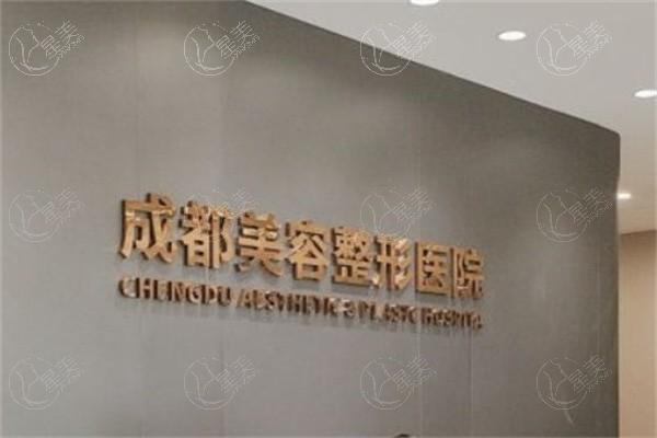 成都美容整形医院私密科技术如何？私密整形方案个性化术后效果获认可