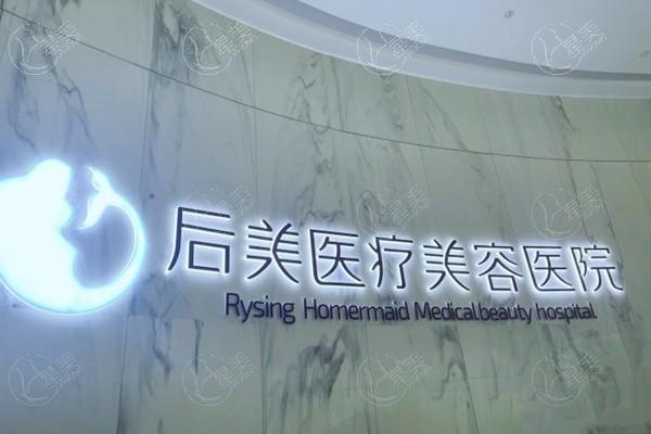 成都法思丽玻尿酸哪家正规又靠谱？ 其中成都友谊医院整形美容和军建口碑又技术也不赖