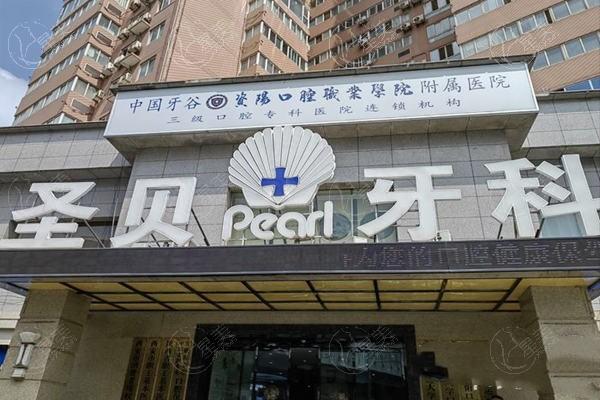 西安无痛拔牙有名的口腔医院排名 西安西安诺贝尔口腔、拜博又好又便宜