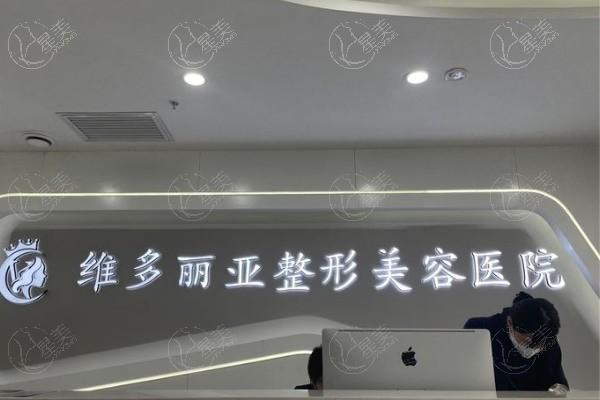 兰州做私密整形好的医院推荐:维多丽亚/时光激光做私密技术可靠满意度高