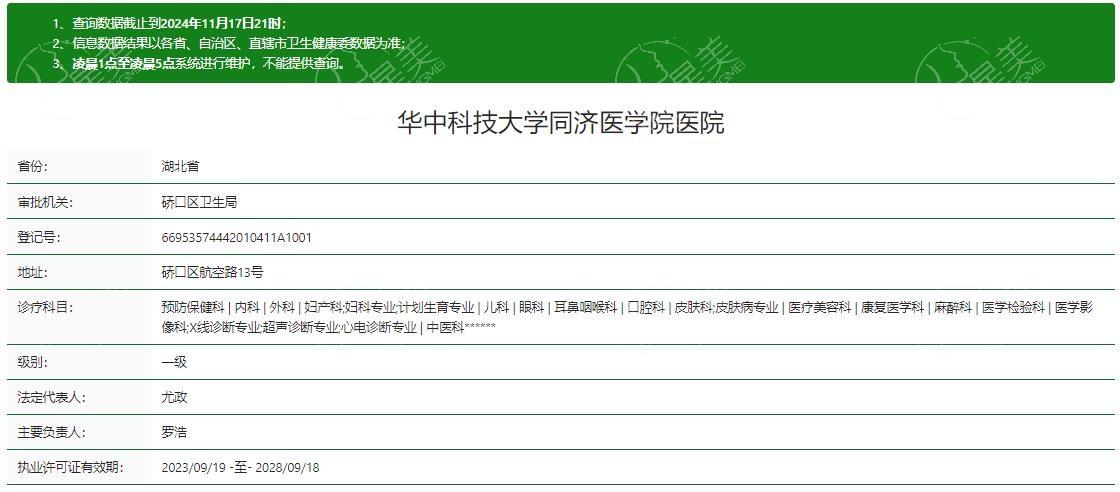 武汉同济医学院医院整形技术强吗？隆胸/吸脂塑形有特色