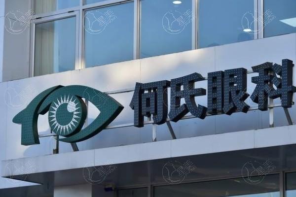 北京准分子激光哪家眼科医院好价格还不贵 做得好的有：北京华德眼科/北京民众眼科/北京熙仁眼科等