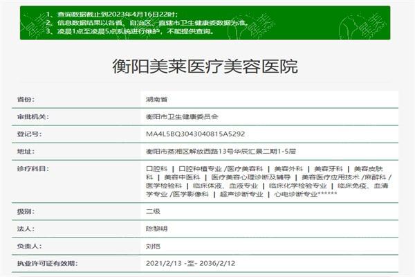 衡阳美莱医疗美容医院正规吗？皮肤美容项目出色，正规医美收费合理