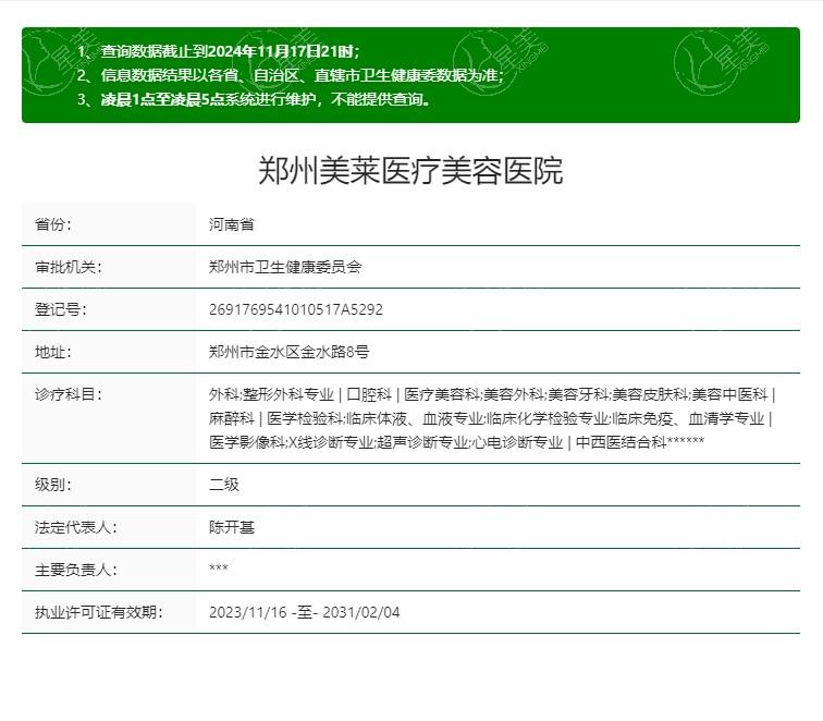 郑州美莱做脂肪填充好？