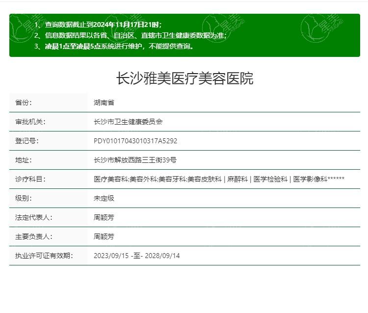 劲爆！长沙雅美医疗美容医院做双眼皮技术好吗？灵动双眸轻松塑造