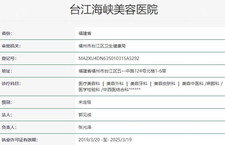 有谁知道福州海峡做除皱手术靠谱吗？有效抗衰还你年轻肌肤