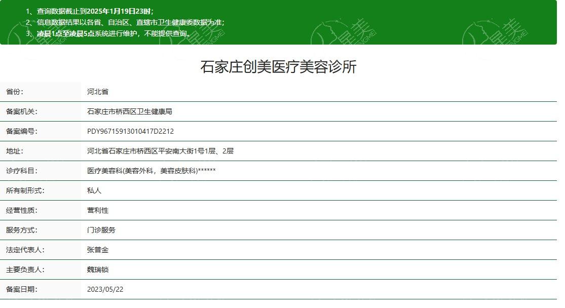 石家庄创美医疗美容收费贵吗？了解这家资质正规医院的价格更新信息