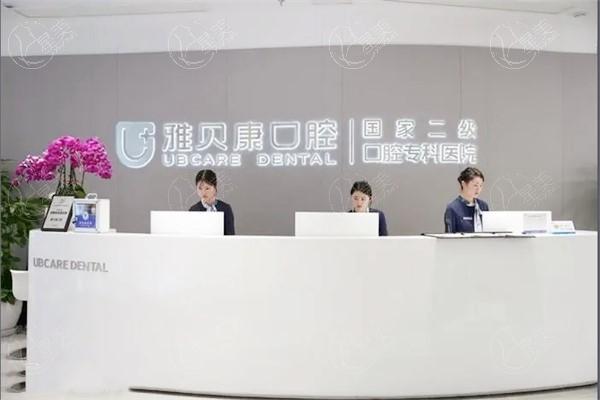长沙德国威兰德全瓷牙正规口腔医院排名公布 长沙中诺口腔医院|优仕|长沙雅贝康口腔医院都是正规口腔放心选