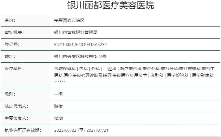 银川丽都整形医院隆鼻自然吗？听听顾客的真实反馈如何