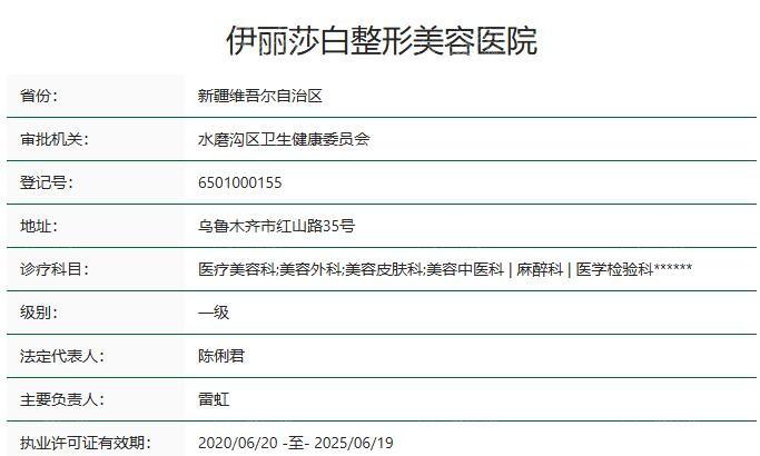 有人了解乌鲁木齐伊丽莎白整形医院做除皱手术靠谱不？有效抗衰重回年轻