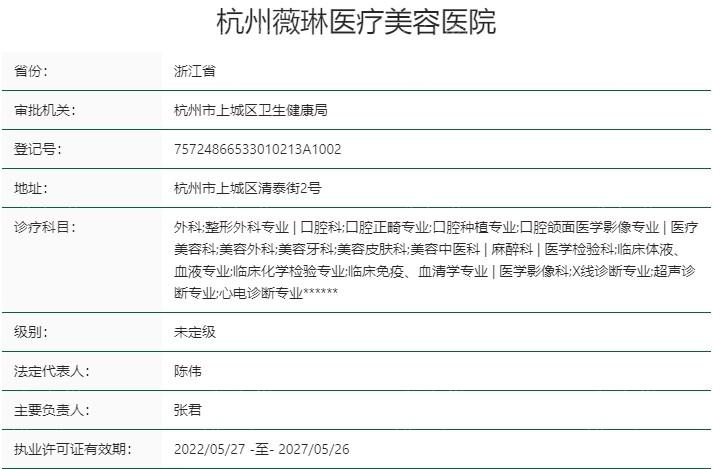 杭州薇琳大腿吸脂靠谱吗？张志宇分层吸脂技术恢复快无凹凸  