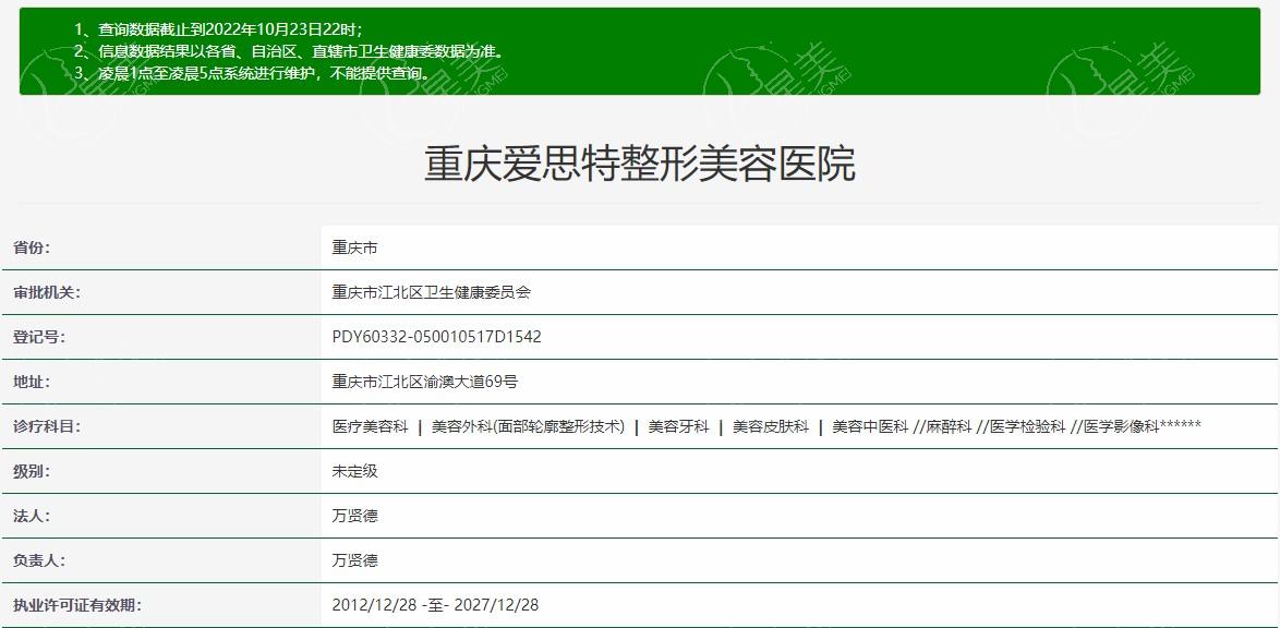 重庆爱思特鼻修复正规吗？重庆鼻部整形有出名的医生院排名公布修复复杂鼻型实力强