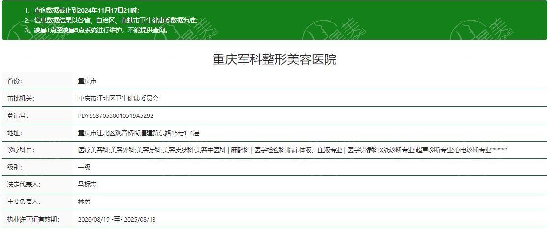 重庆军科整形美容医院吸脂手术多少钱?当地价格低且可靠的吸脂医院别错过